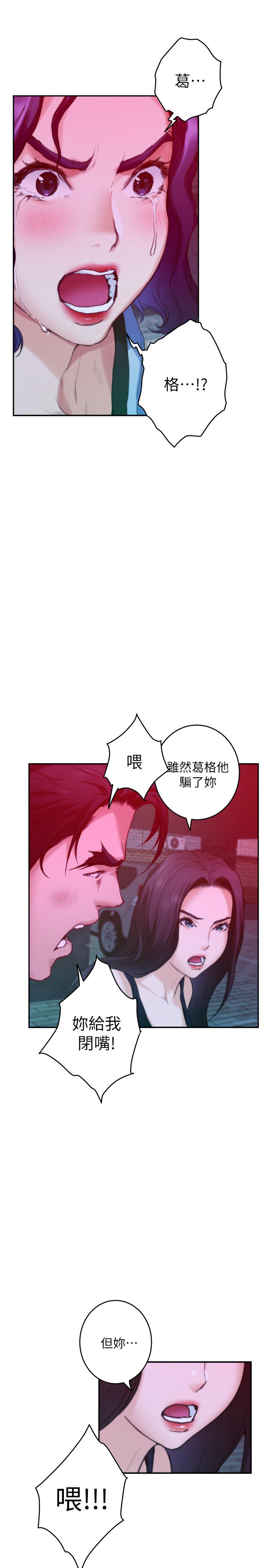 第74话-好聚不好散 - 第22.jpg页
