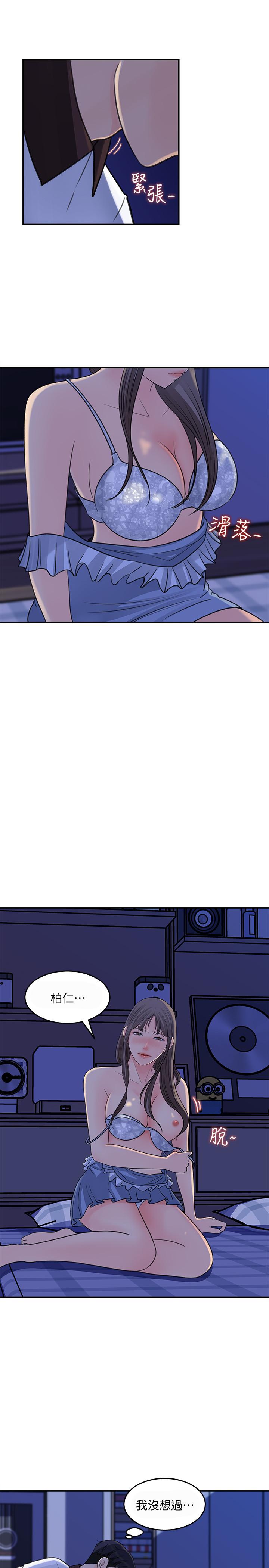 第24話-可青在柏仁的逗弄下濕了 - 第3.jpg页