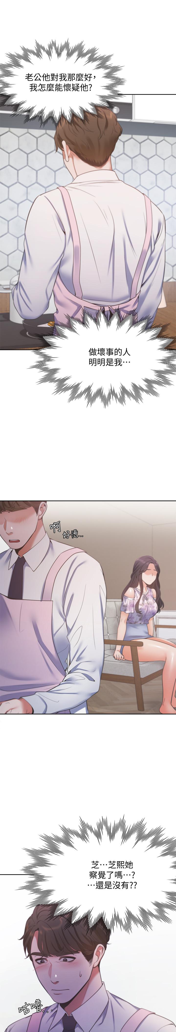 第16话-可疑的恐吓电话 - 第9.jpg页