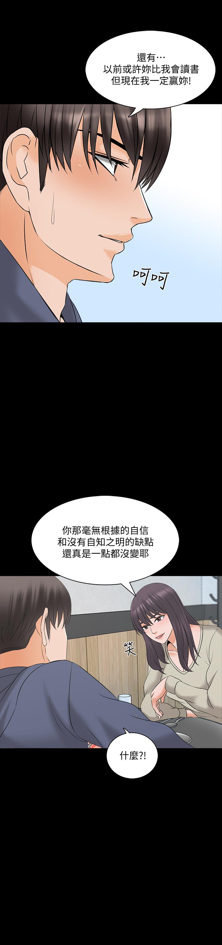 第37话-异性朋友 - 第22.jpg页