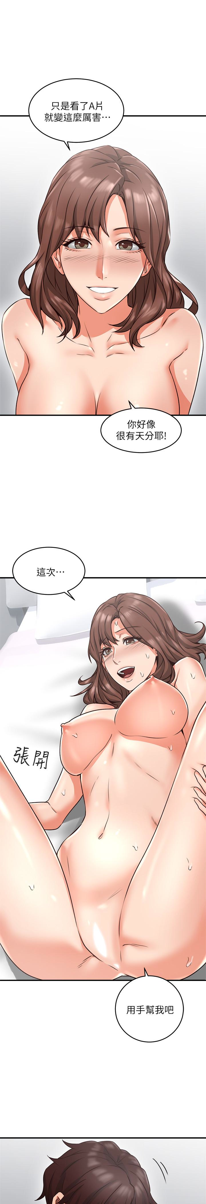 第9話-老婆的強烈攻勢 - 第30.jpg页