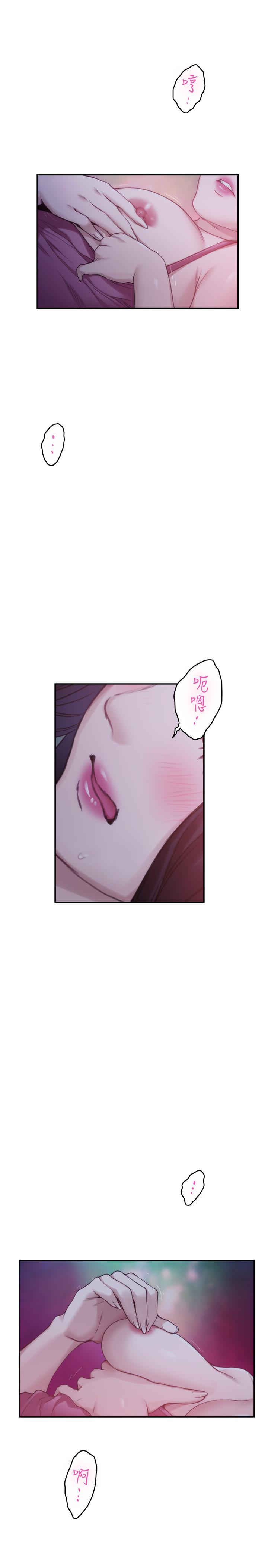 第79话-好想跟学长做 - 第28.jpg页