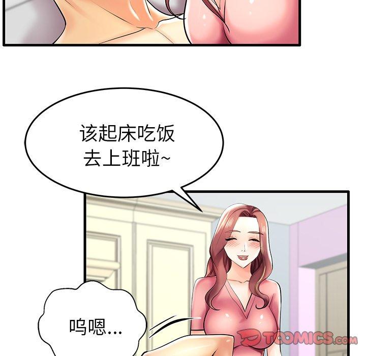 第8话 - 第92.jpg页