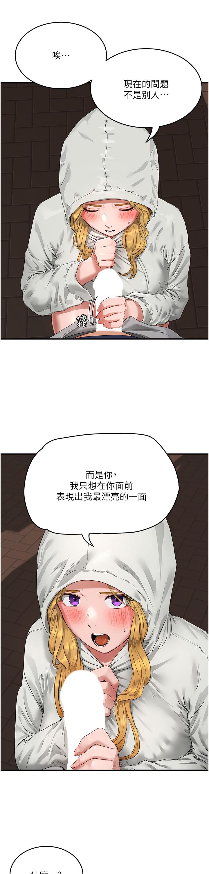 第53话-子涵…我想要… - 第31.jpg页