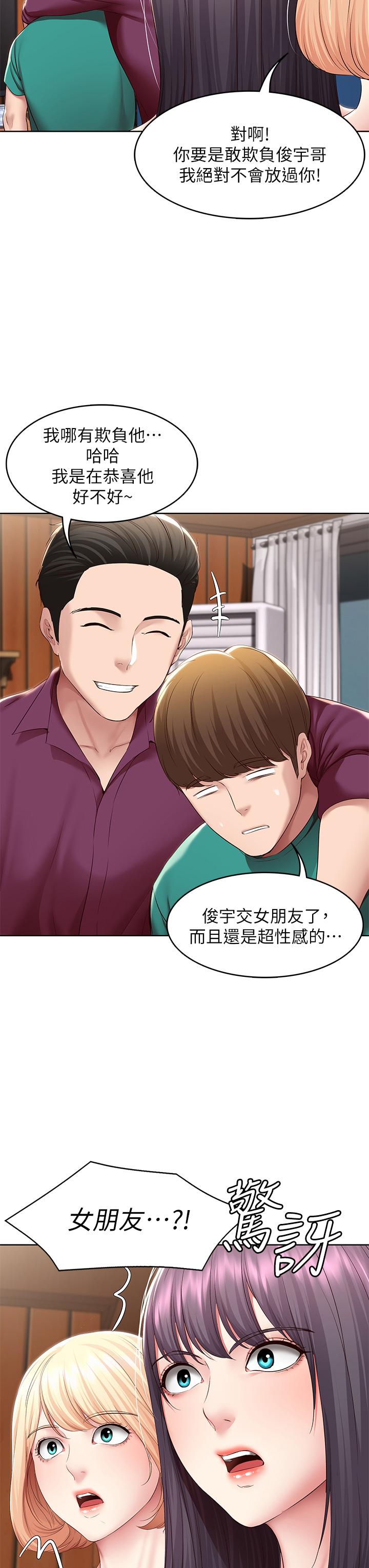 第126話-俊宇真正的女朋友 - 第11.jpg页