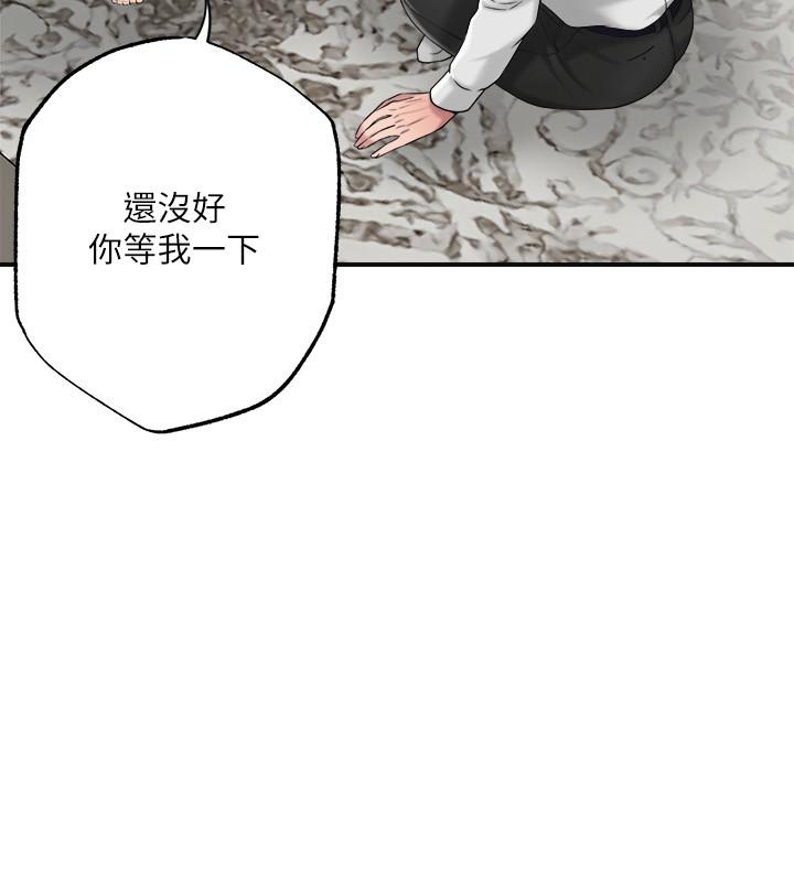 第9話-桃花爆棚 - 第39.jpg页