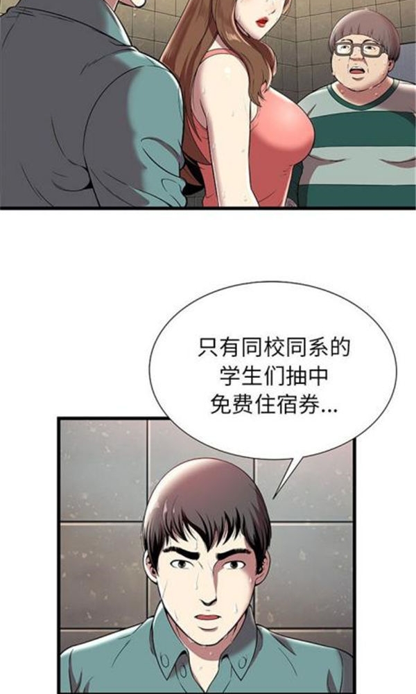 第 4 话 - 第4.jpg页