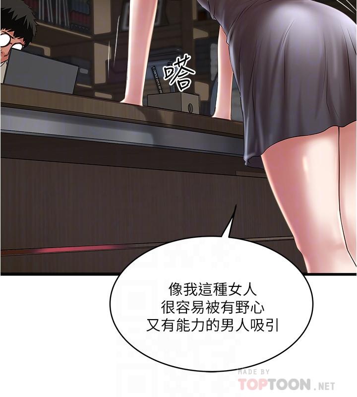 第65话-承认错误的老婆 - 第14.jpg页