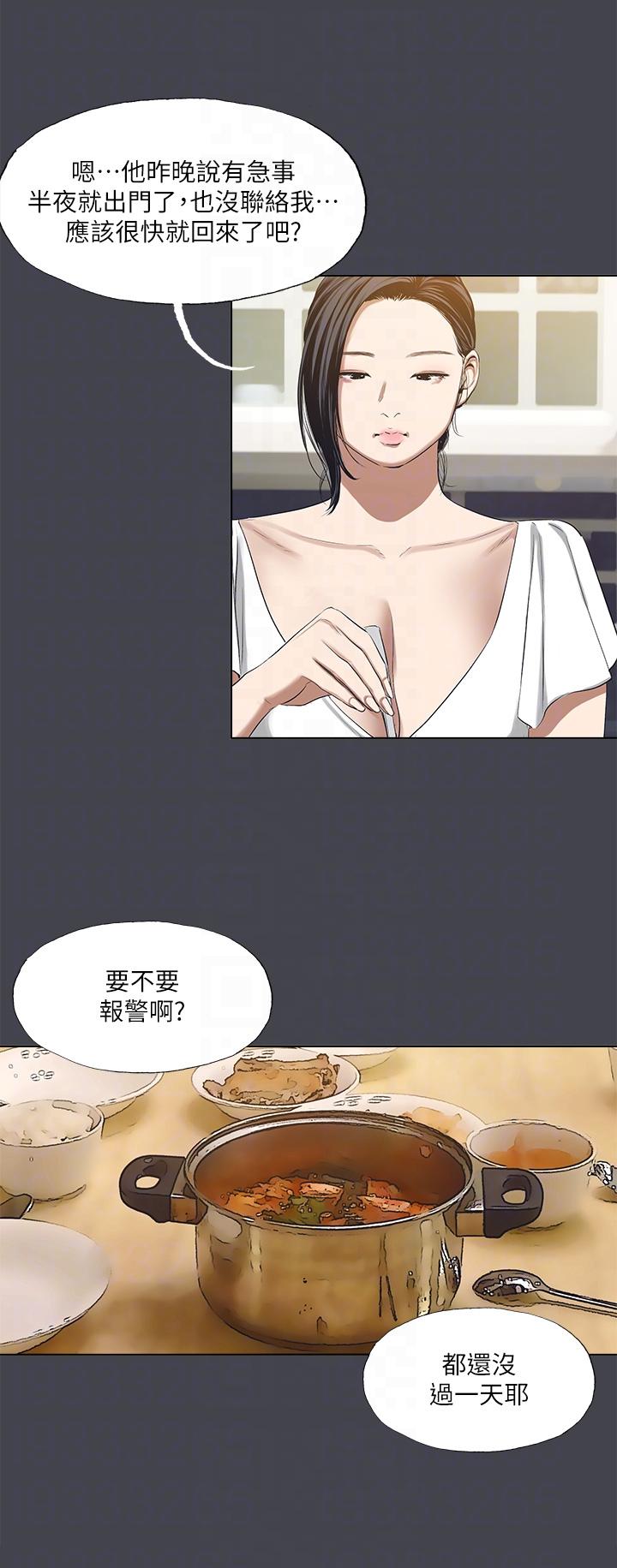 第108话-老师的身心灵治疗术 - 第24.jpg页