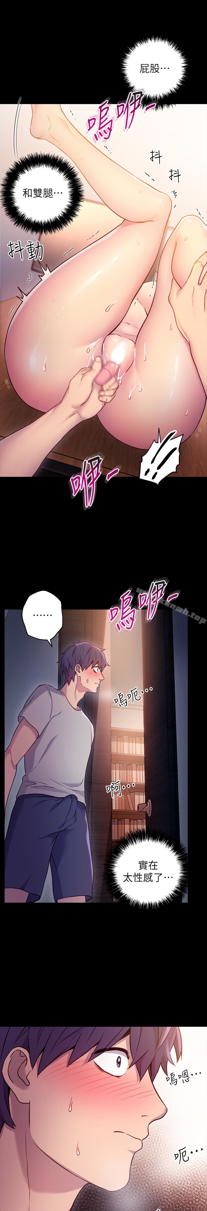 第9話-請妳和我做一次 - 第6.jpg页