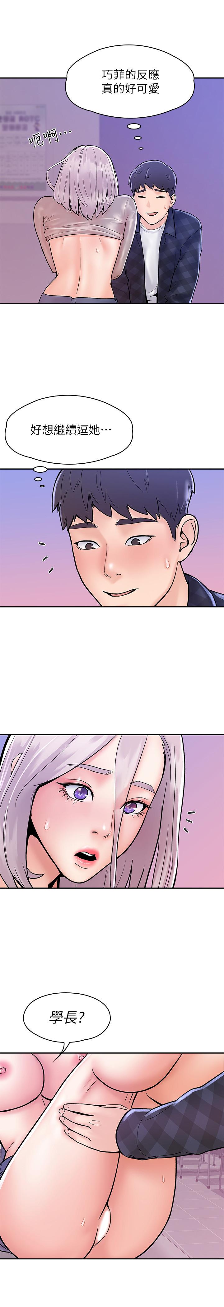 第21話-學長教你什麼是真正的快感 - 第15.jpg页