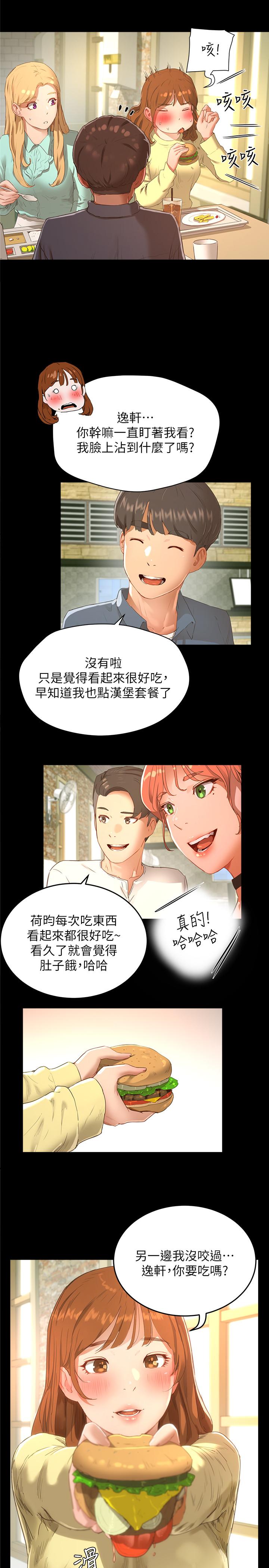 第12话-獻出一切 - 第11.jpg页