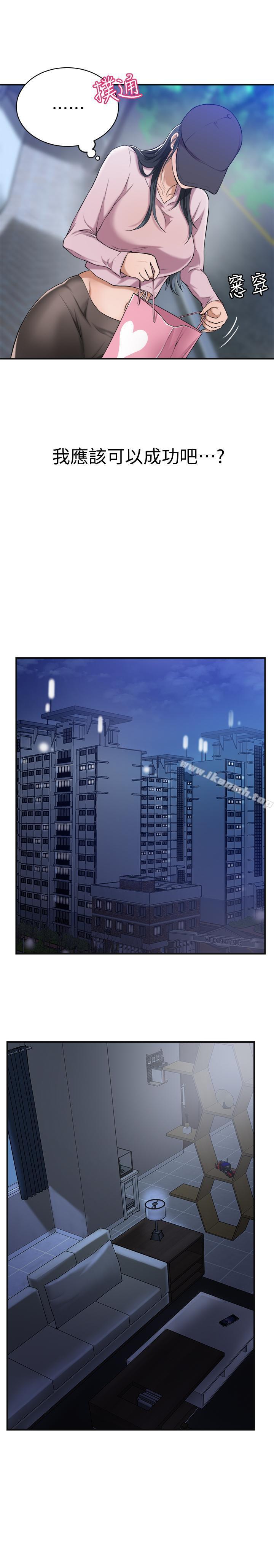 第1話-穿著內衣撞見老公的秘書 - 第40.jpg页