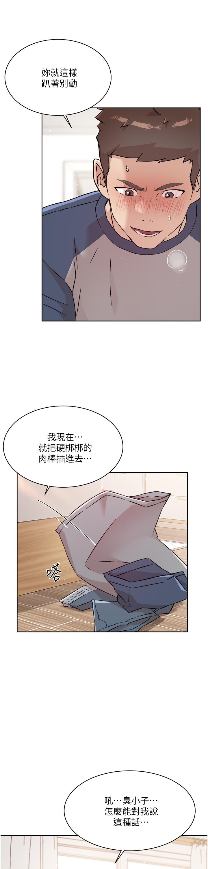 第61話-被插到夾緊緊的阿姨 - 第17.jpg页