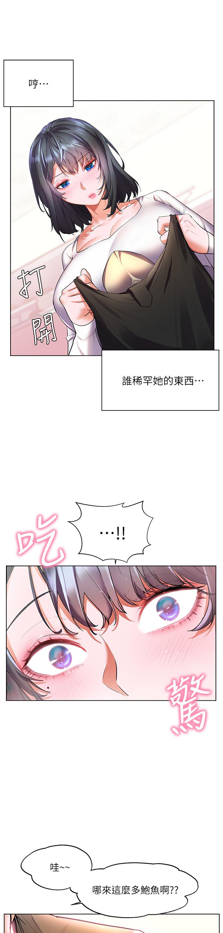 第24話-把母女倆都弄濕的志偉 - 第7.jpg页