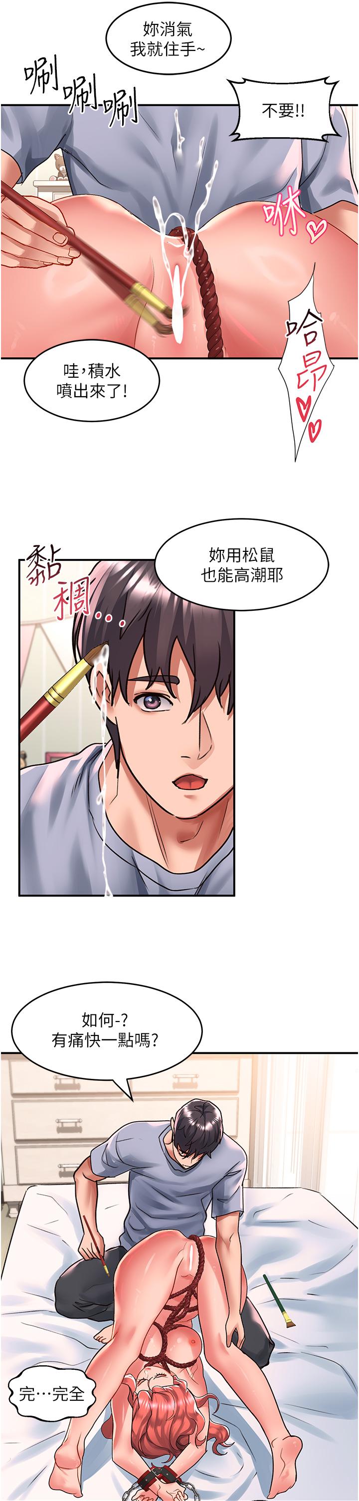 第55话-妳用XX也能高潮 - 第21.jpg页