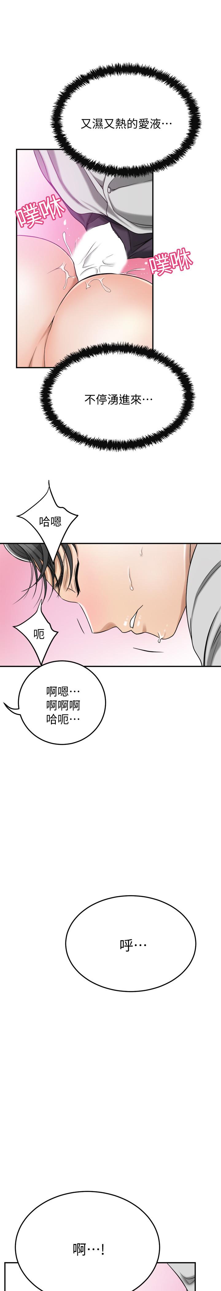 第27話-我們是來做事的 - 第39.jpg页