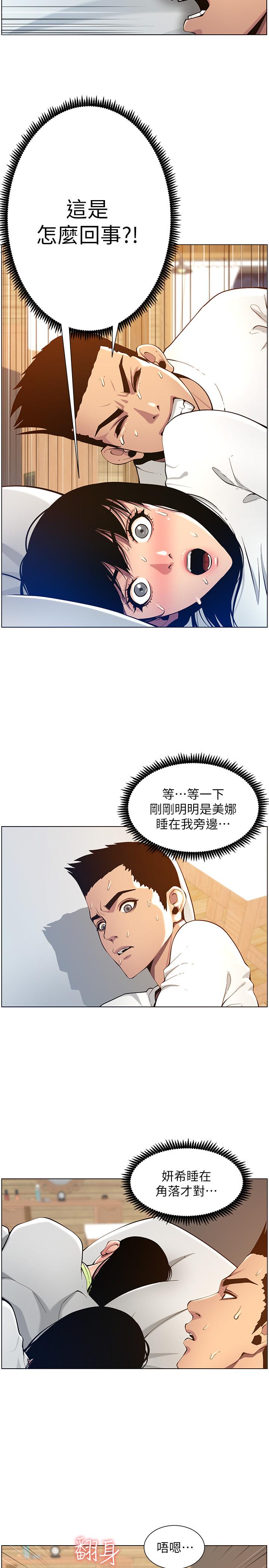 第97话-要拔还是不拔？ - 第5.jpg页