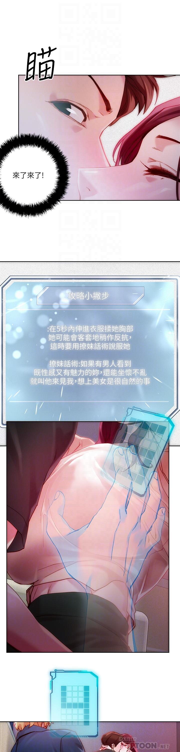 第21話-初次開放的秘密花園 - 第12.jpg页