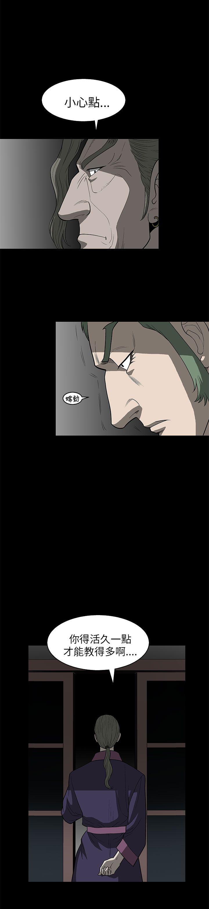 第 5 话 - 第31.jpg页