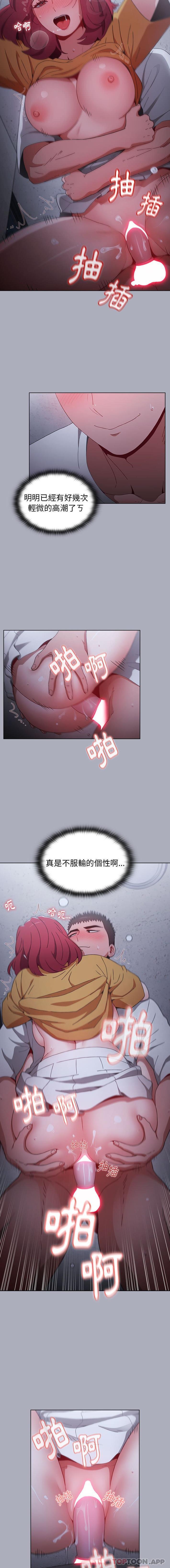 第28话 - 第6.jpg页