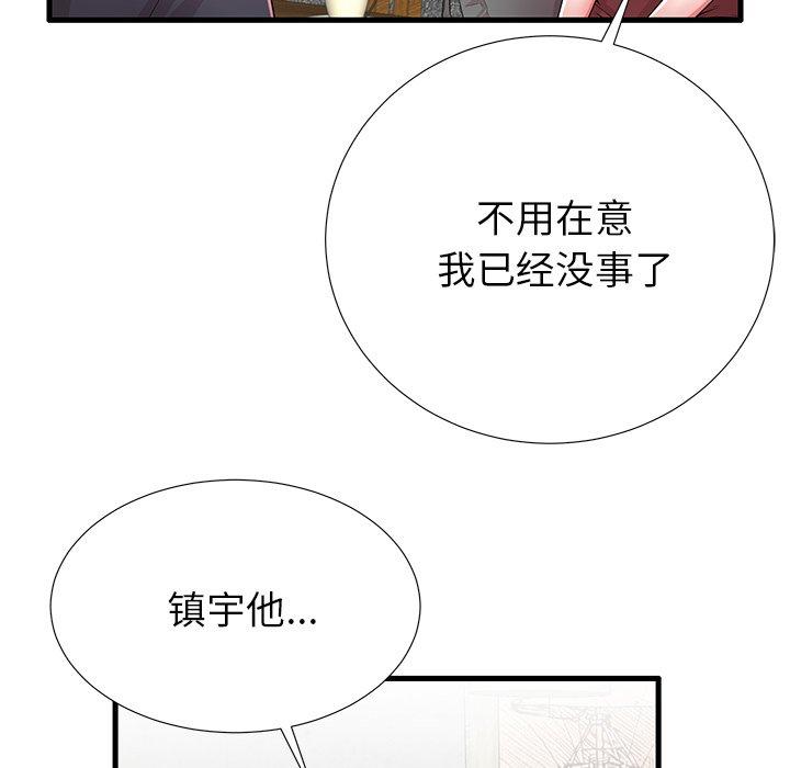 第32话 - 第84.jpg页