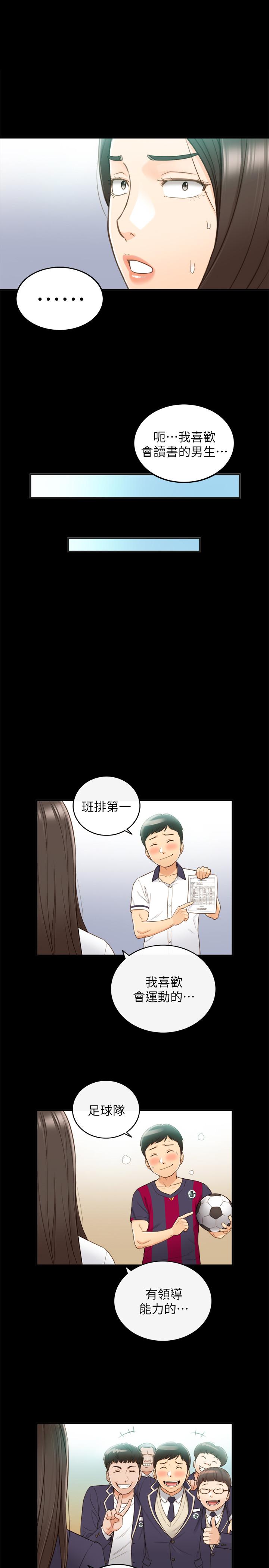 第51話-跟敏惠的第一次 - 第25.jpg页