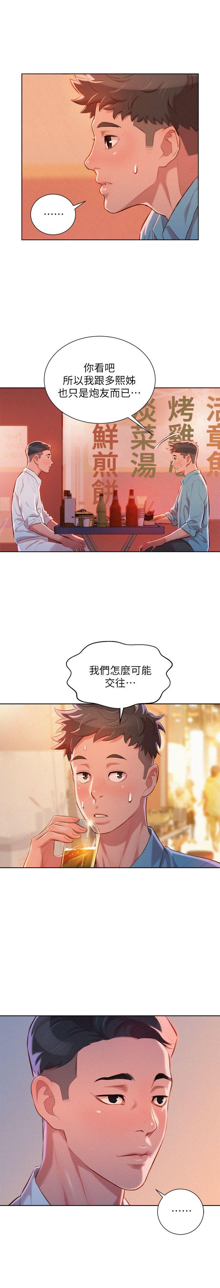 第43话-英芝的選擇 - 第11.jpg页