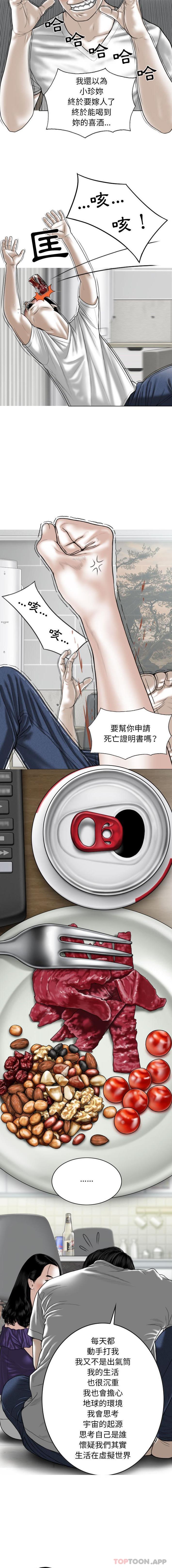 第37话 - 第13.jpg页