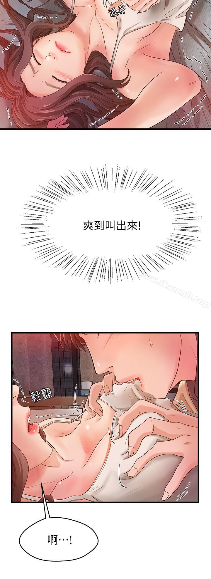 第2話-撲倒了就要幹到底 - 第27.jpg页