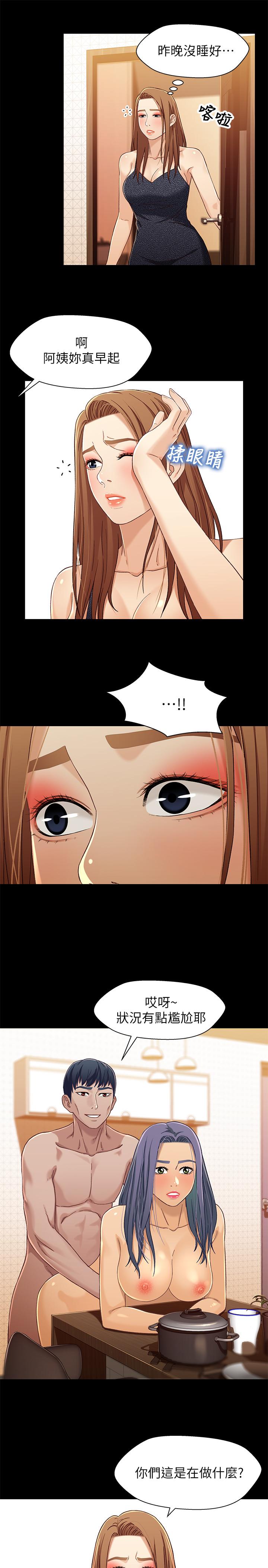 第28話-跟你做真的很有感覺 - 第31.jpg页