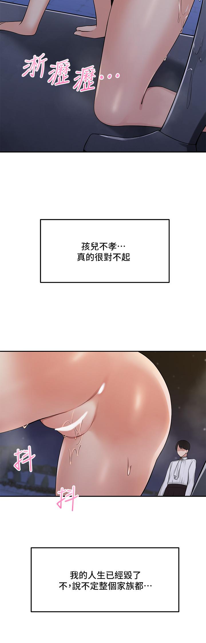 第3話-擅長施虐的主人 - 第31.jpg页