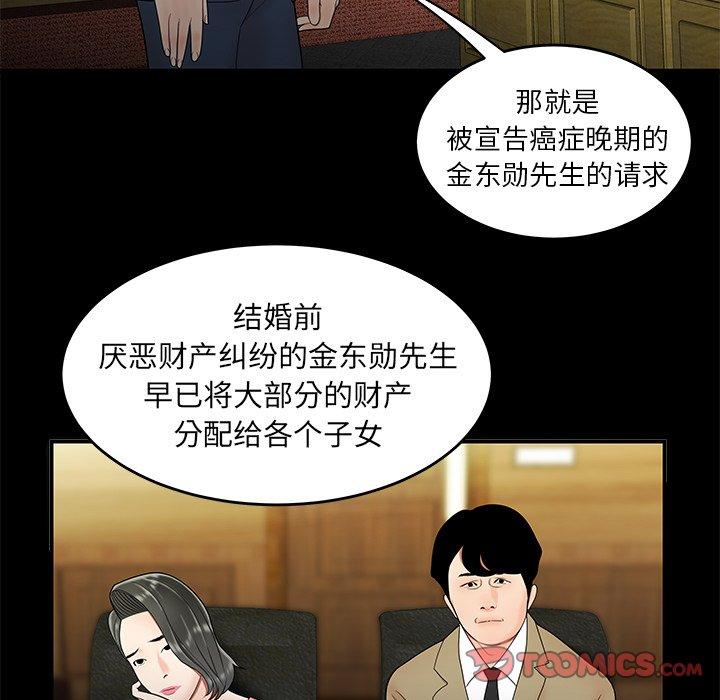 第 28 话 - 第32.jpg页