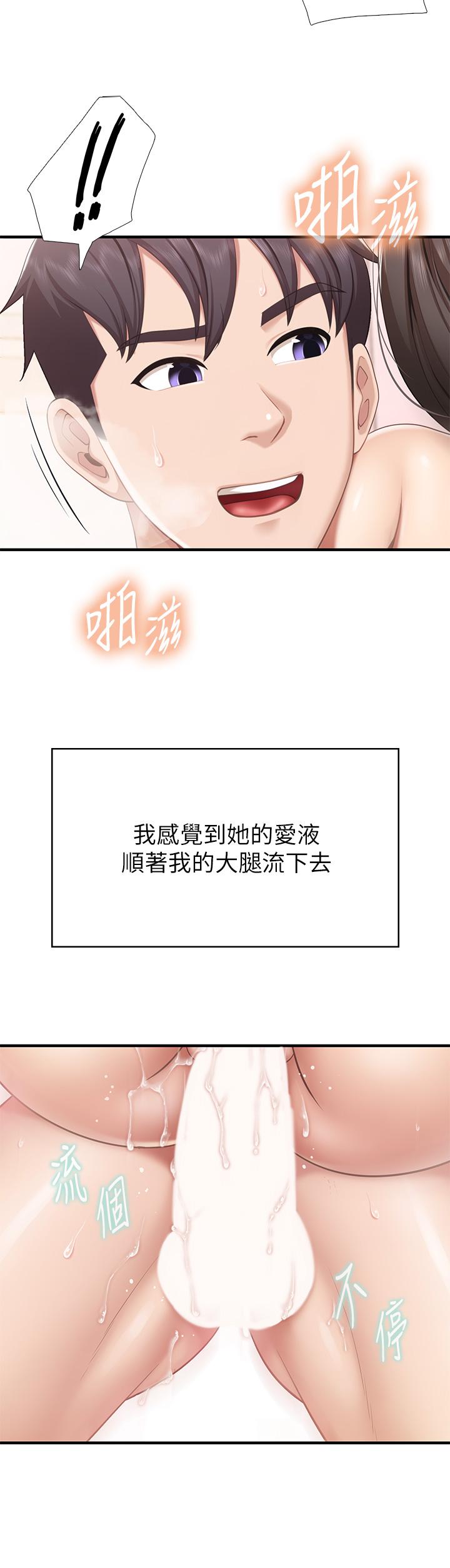 第19話-哪來這麼勾人的地方媽媽 - 第9.jpg页