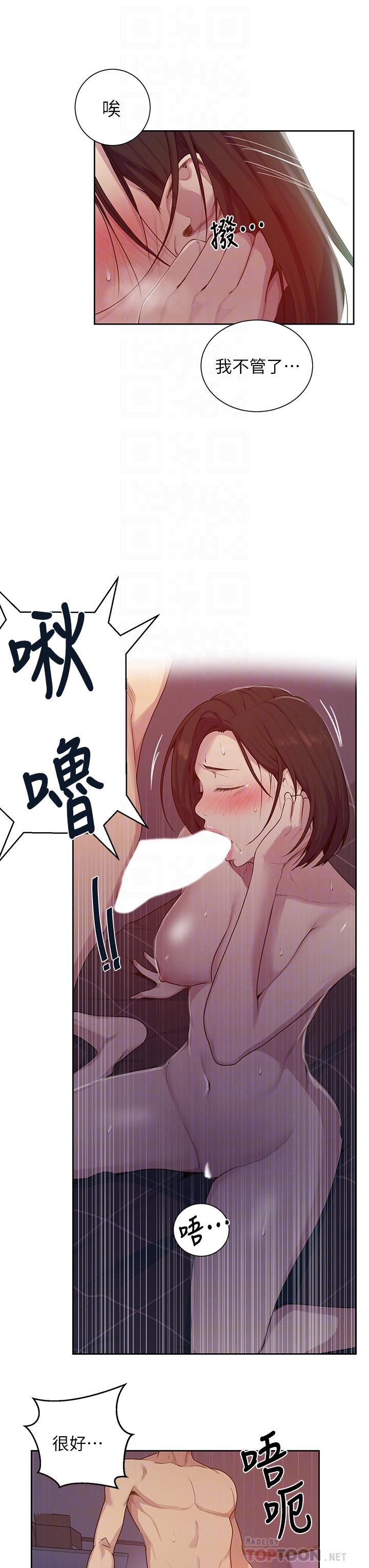 第112話-幫你把體內的精液刮出來 - 第16.jpg页