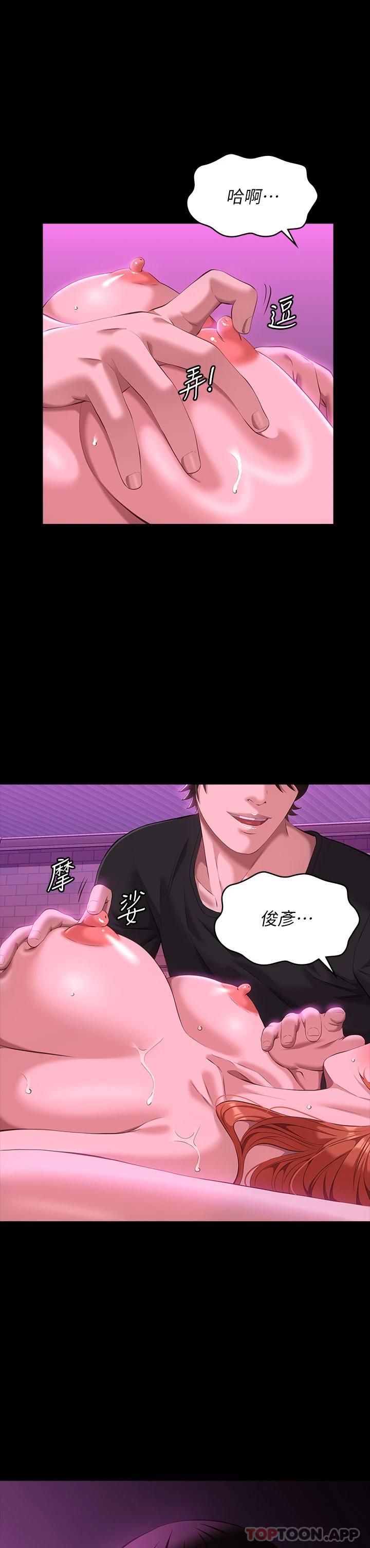 第45话-可以帮我「这里」涂药吗 - 第45.jpg页