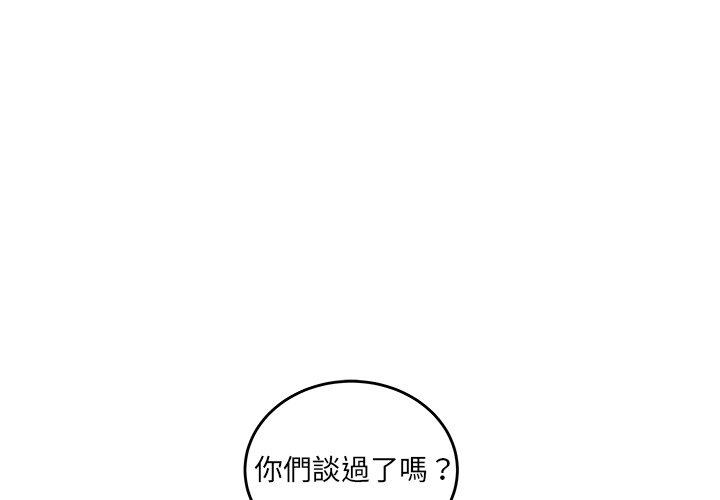 絕命陷阱 第34話 第1页