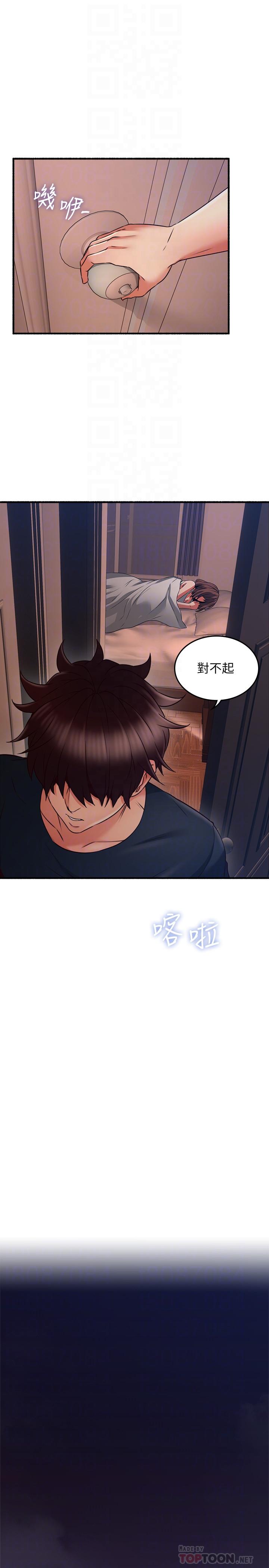 第57話-選擇快樂還是道德 - 第14.jpg页