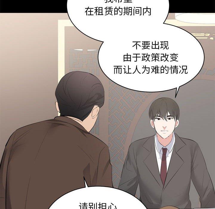 第 6 话 - 第72.jpg页