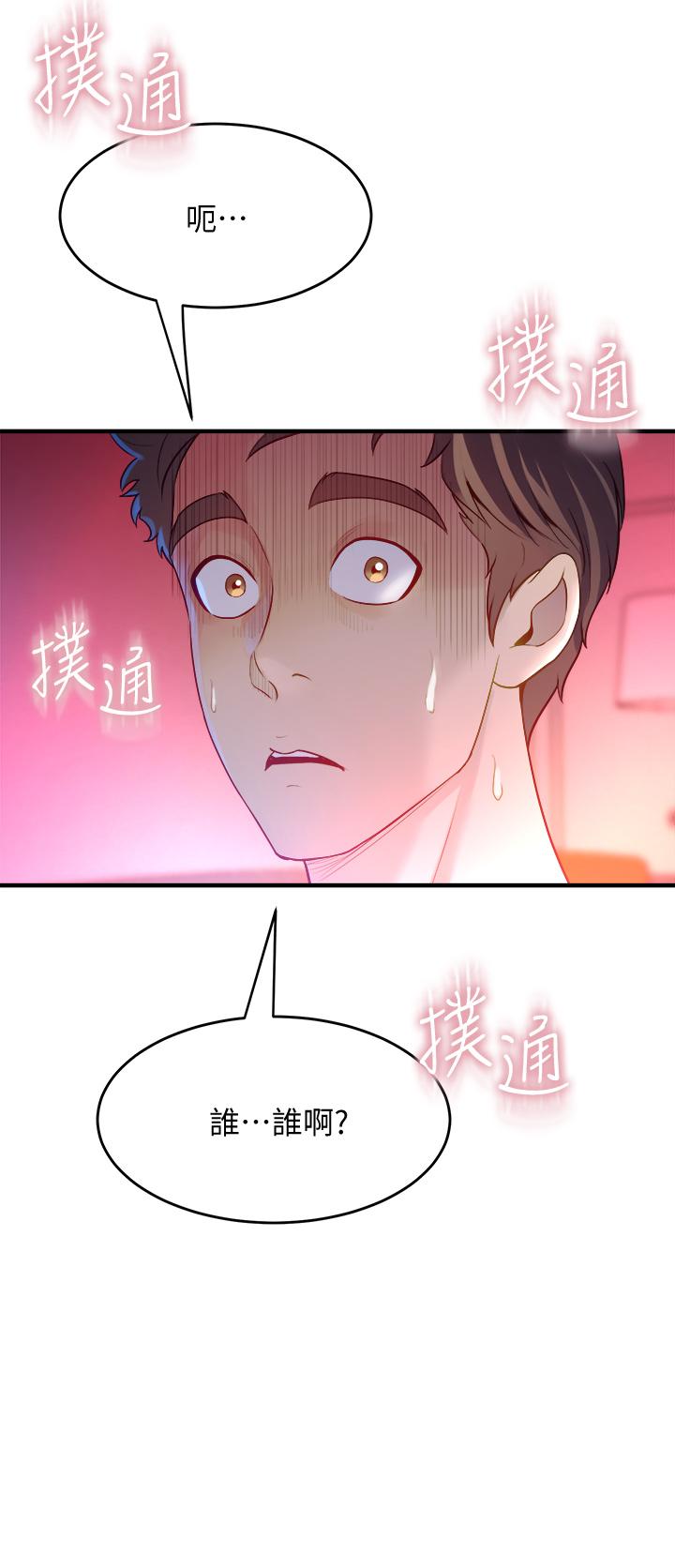 第9話-不斷開啟跳蛋的學姐 - 第50.jpg页