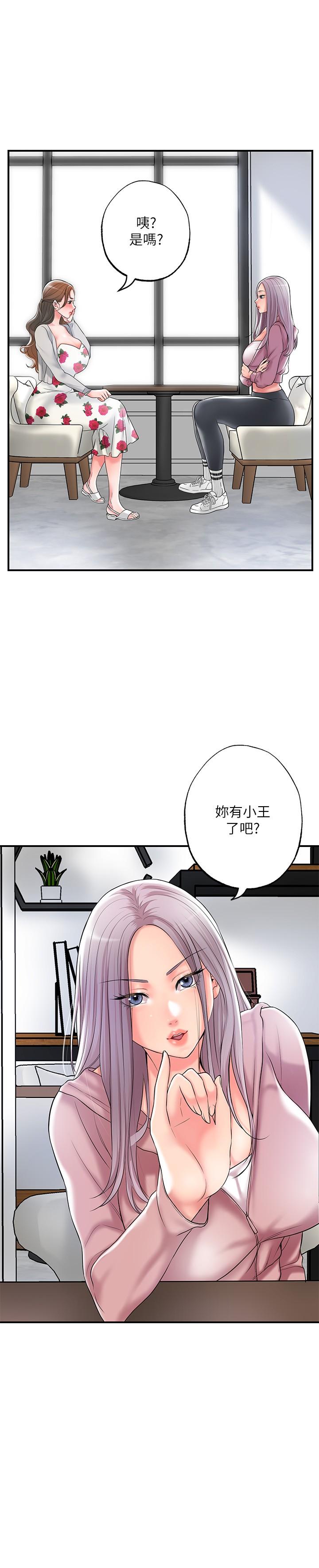 第32話-對後庭上癮的美珠 - 第13.jpg页