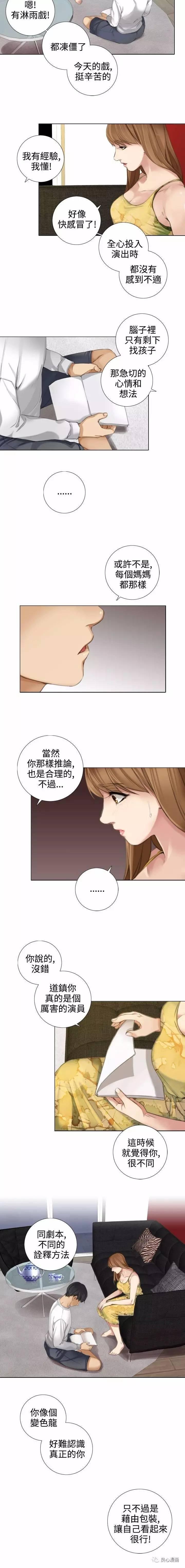 第 14 话 - 第4.jpg页