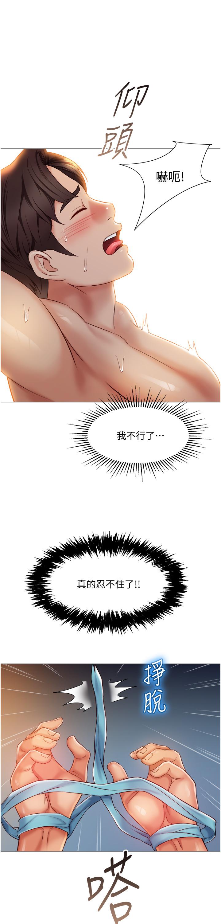 第53話-讓朋友的爸爸瘋狂 - 第31.jpg页