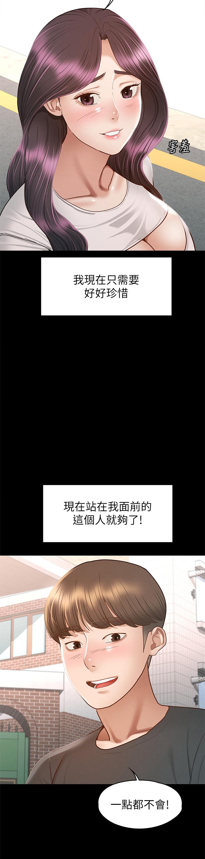 第38話-最終話-只屬於我的女神 - 第29.jpg页