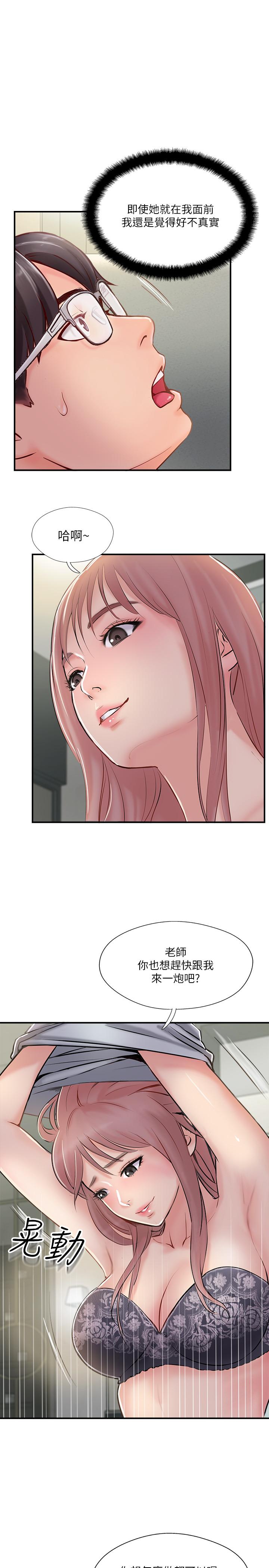 第30話-年輕又淫蕩的小姑娘們 - 第1.jpg页