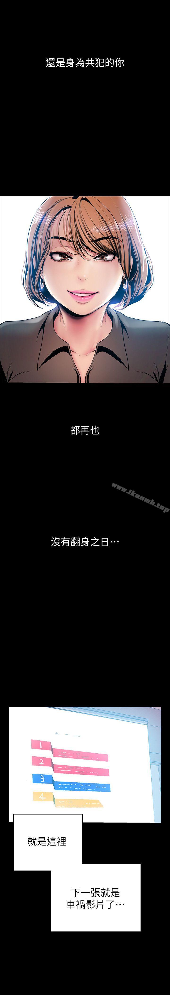 第27話-豪承越權的請求 - 第29.jpg页