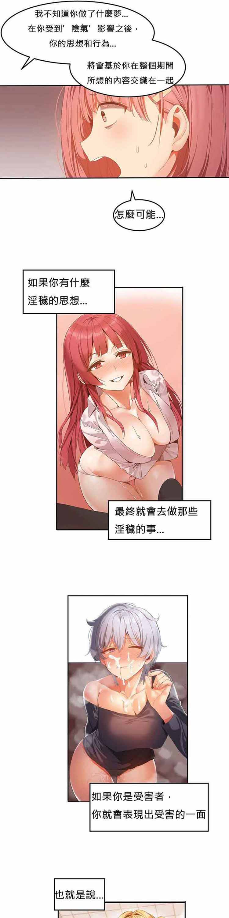 第 29 话 - 第7.jpg页