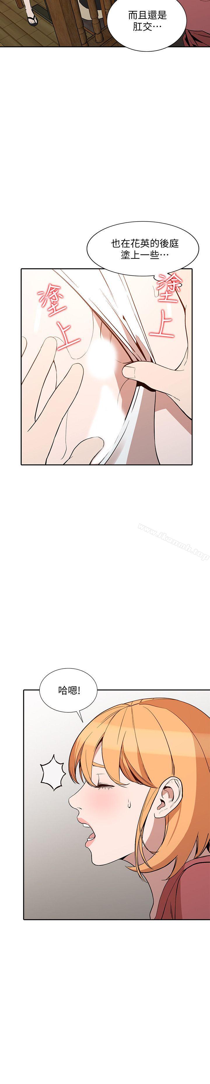 第27话-男友的背叛 - 第28.jpg页