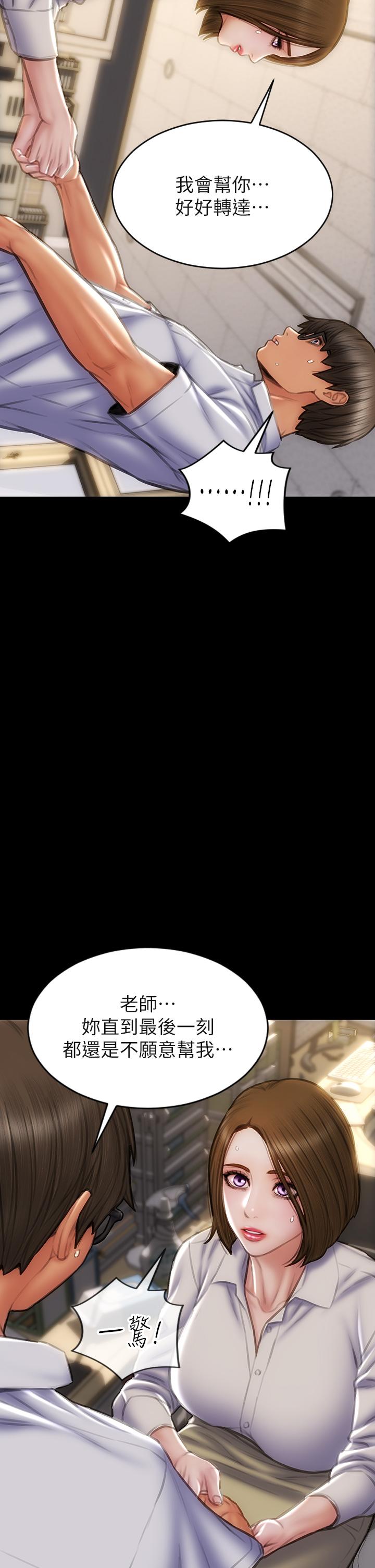 第48話-在教室受罰的老師 - 第7.jpg页