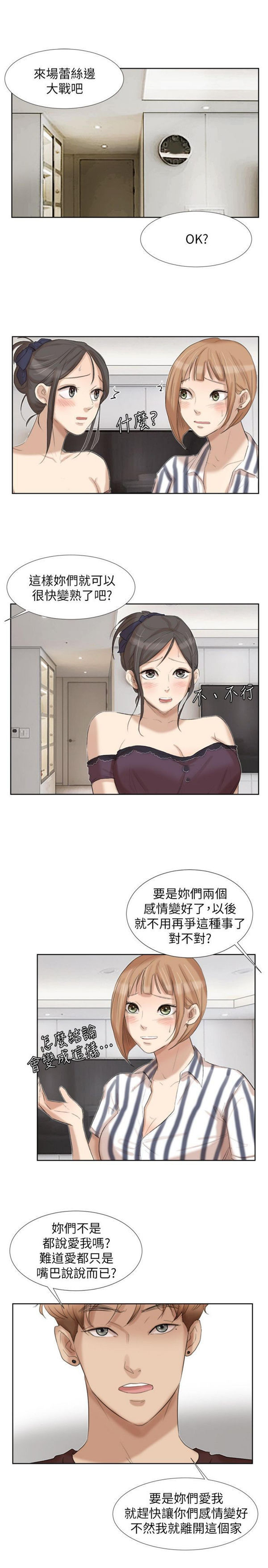 第 20 话 - 第17.jpg页